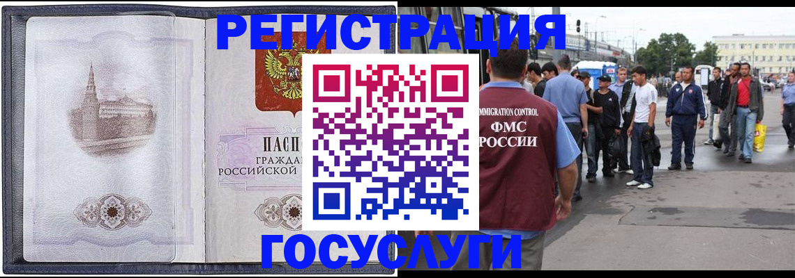 миграционный учет в Белой Холунице