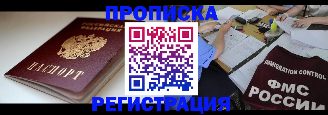 прописка для школы в Белой Холунице