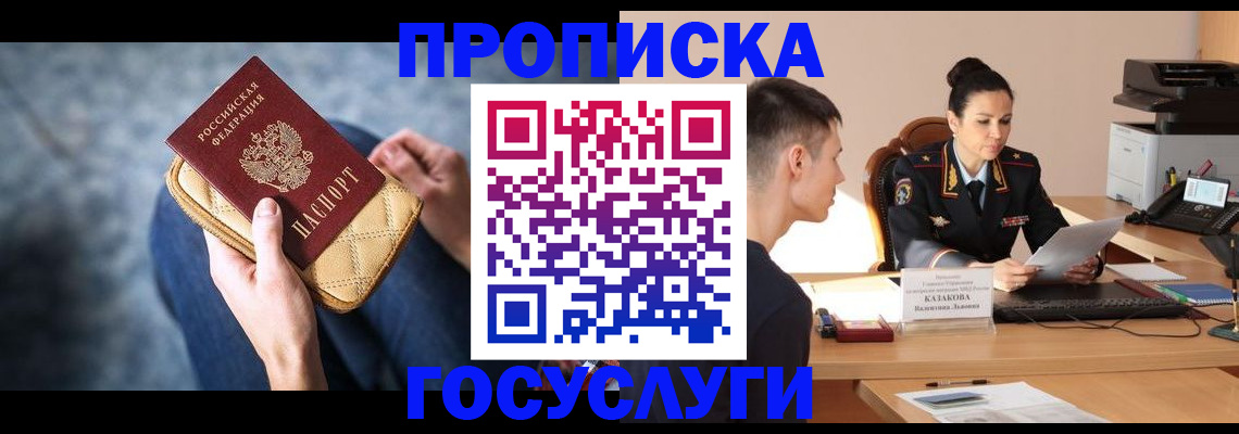 найти адрес прописки в Белой Холунице